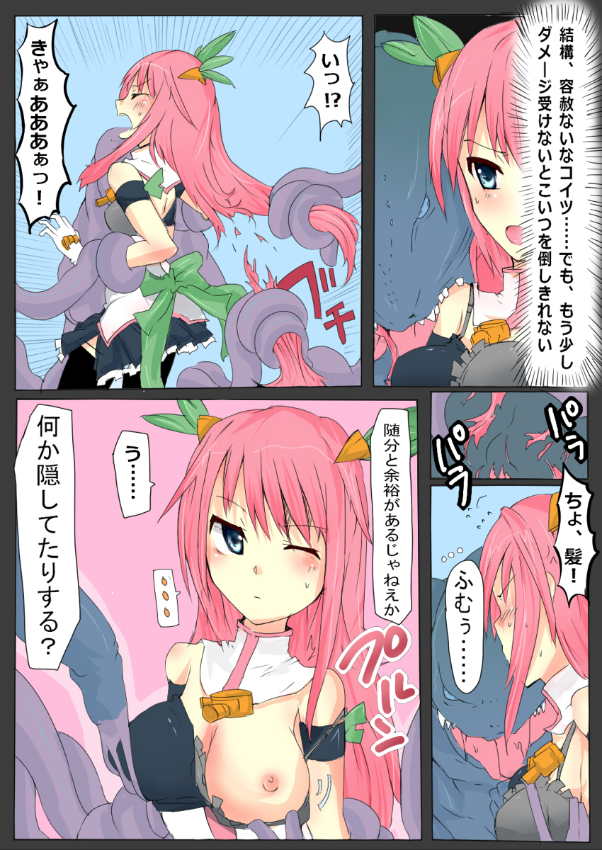 Majutsu Gakuto Alice 3 page 9 full