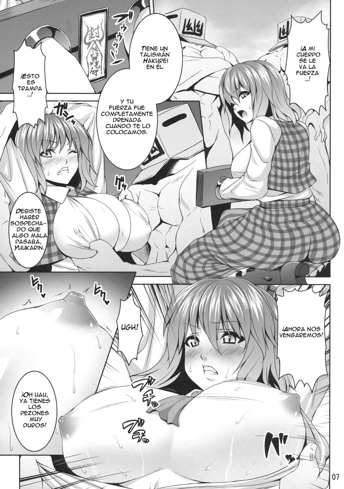 Himawari no Koyashi page 6 full