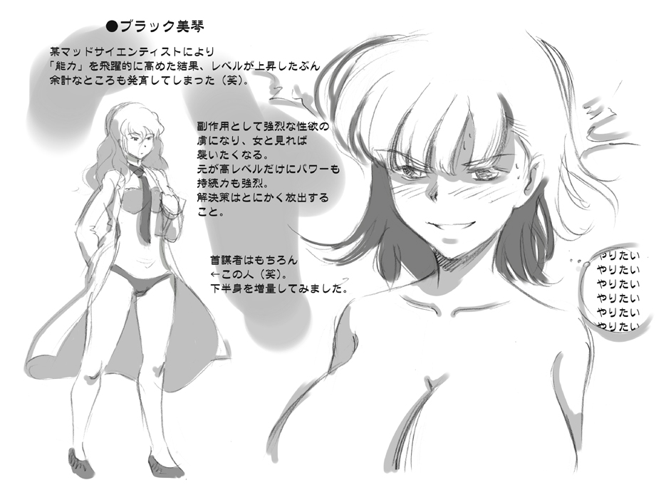 Toaru Kagaku no Chou Jikken page 3 full