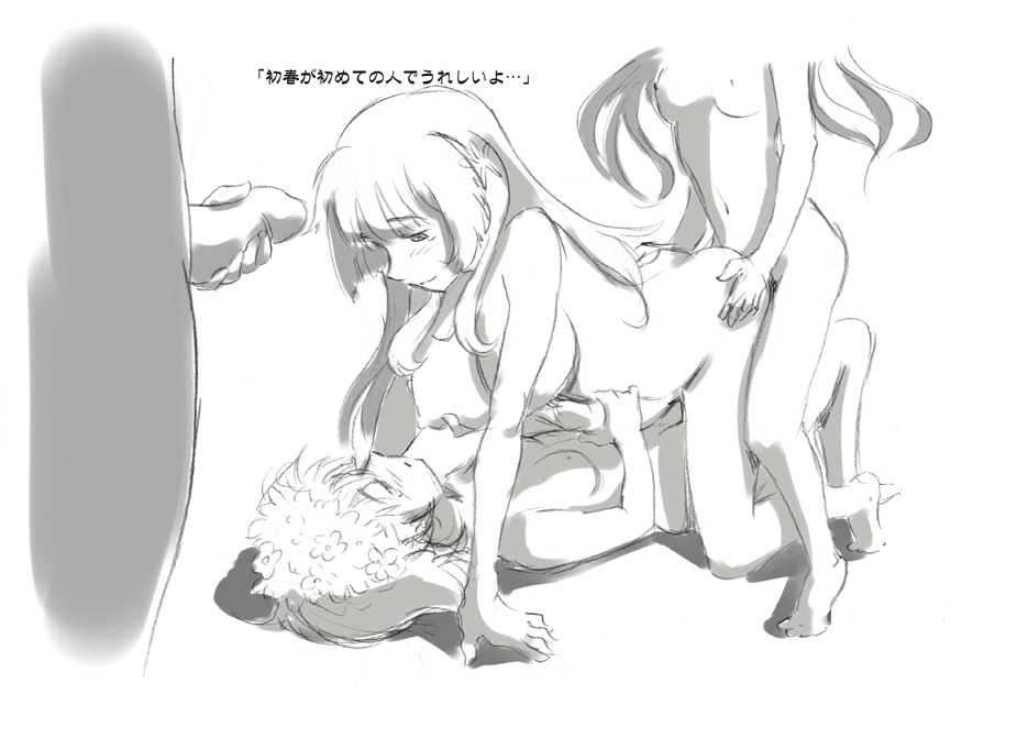 Toaru Kagaku no Chou Jikken page 4 full
