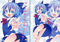 Cirno ga Ouchi ni Yattekita!