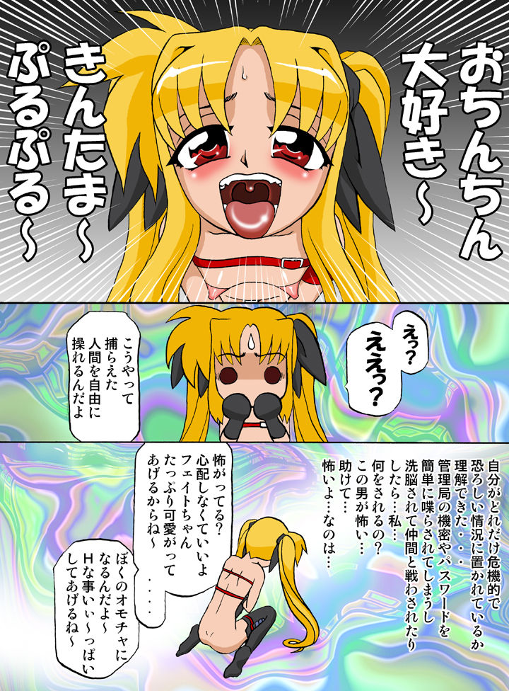 Lyrical Nantoka kei Mahou Shoujo Ryoujoku Manga -Feitesu- page 8 full