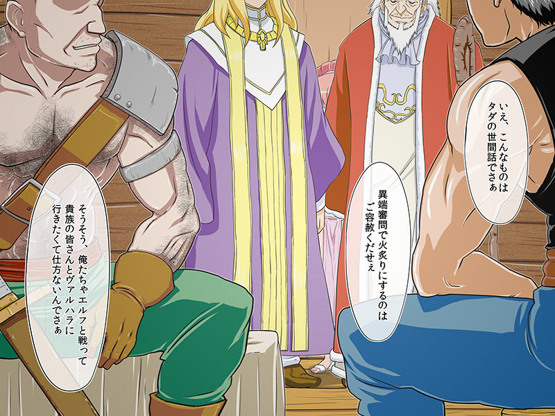 Owacchau Seijo 3 page 9 full