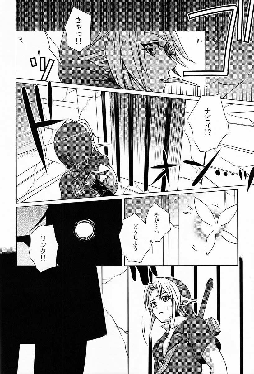 From the Underground page 3 full