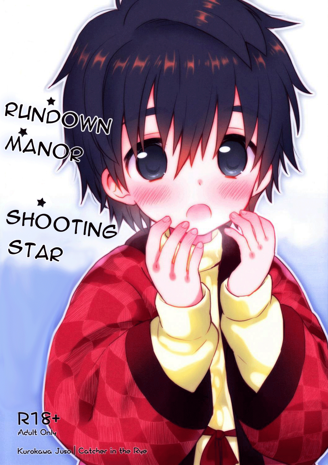 Onboro Sou Nagareboshi  =SW= page 1 full