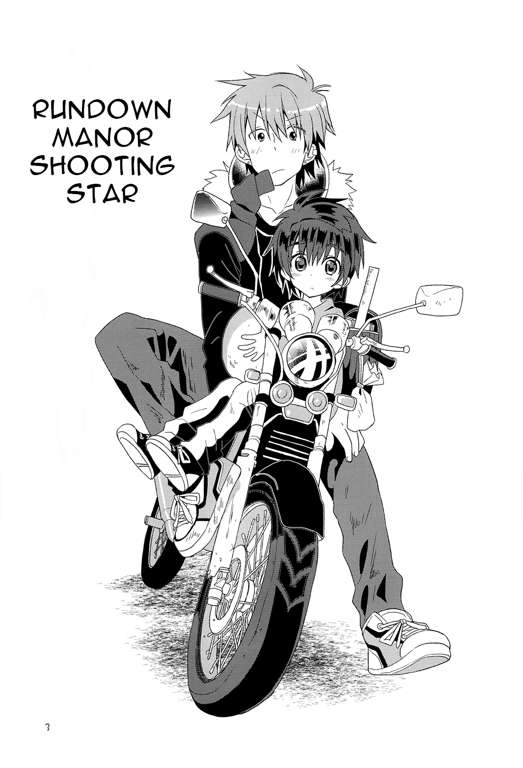 Onboro Sou Nagareboshi  =SW= page 5 full