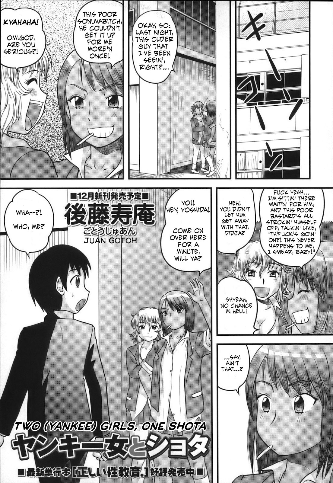 Yankee Onna to Shota | Two  Girls, One Shota page 1 full