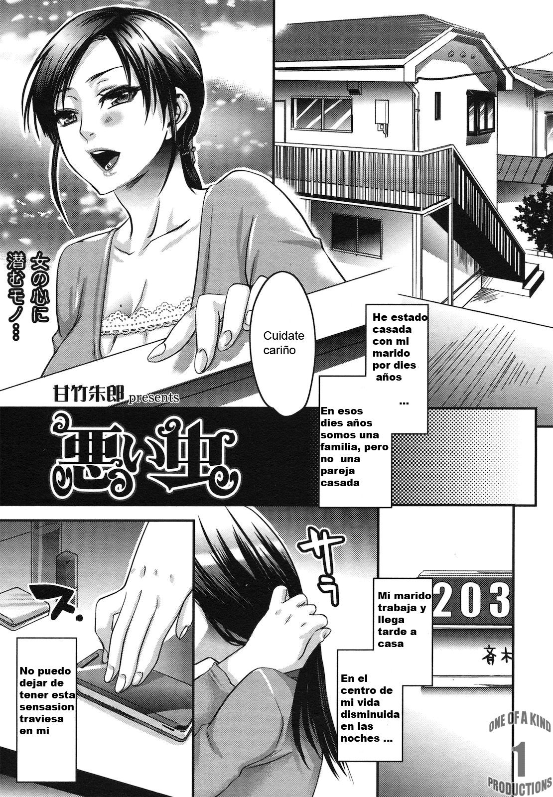 Warui Mushi | Bicho Malo page 1 full