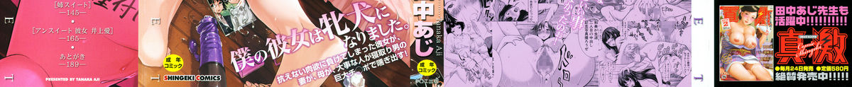 Unsweet Netorare Ochita Onna-tachi Ch. 1-3 page 2 full