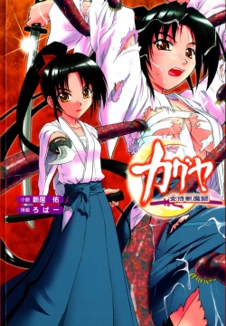 Kaguya Jou-samurai Zanma Roku | Kaguya: Tale of the Demon Slayer Samurai Girl