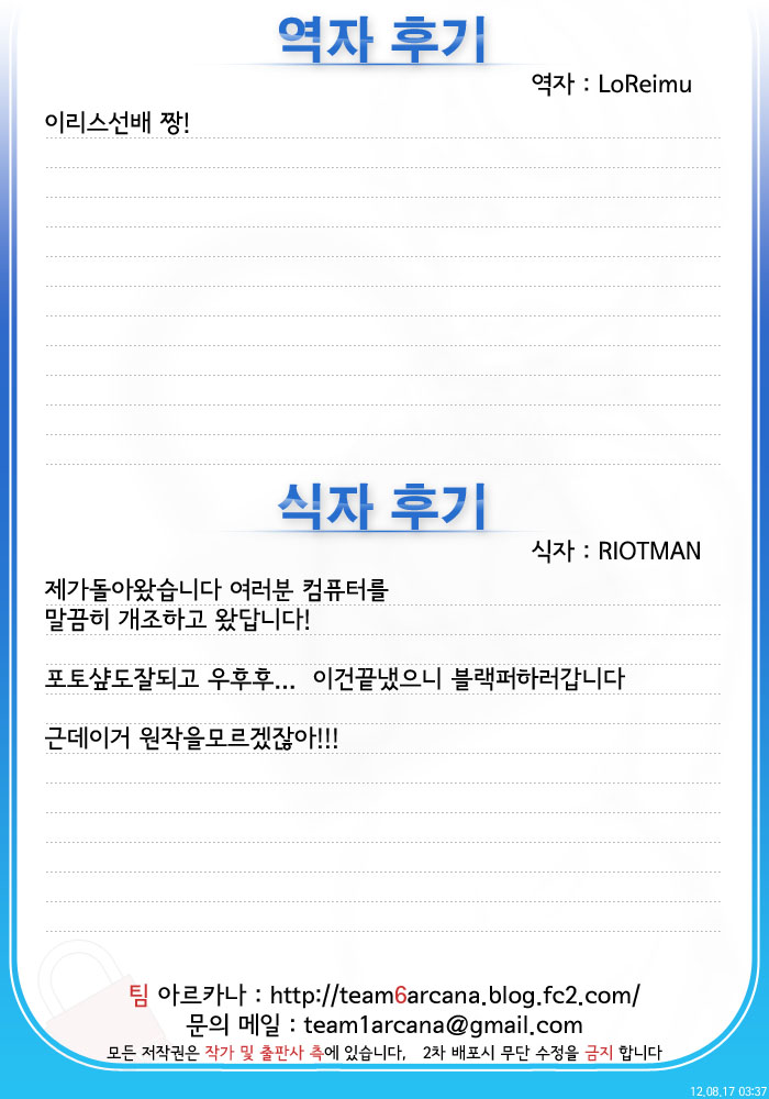 TTH 6.5 page 10 full
