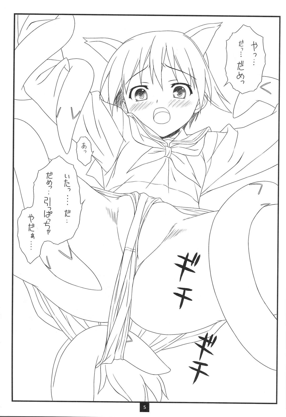UNE2UROI page 4 full