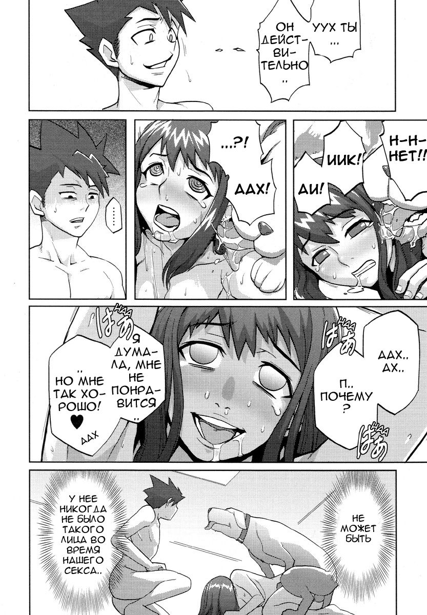 Tsugai | пара page 8 full