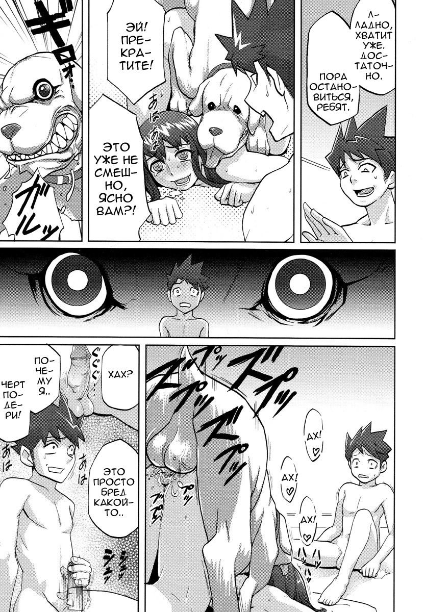 Tsugai | пара page 9 full