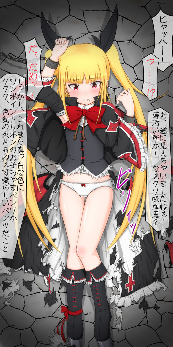 レイチェルがテルミに強制子づくりされちゃったらどうなるの？ page 8 full