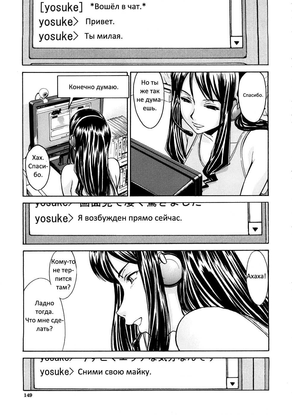 Mado No Naka page 9 full