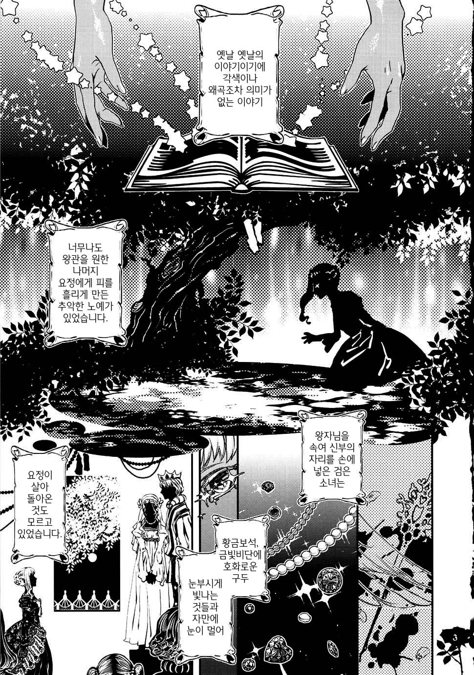 Majo Gari no Parade page 2 full