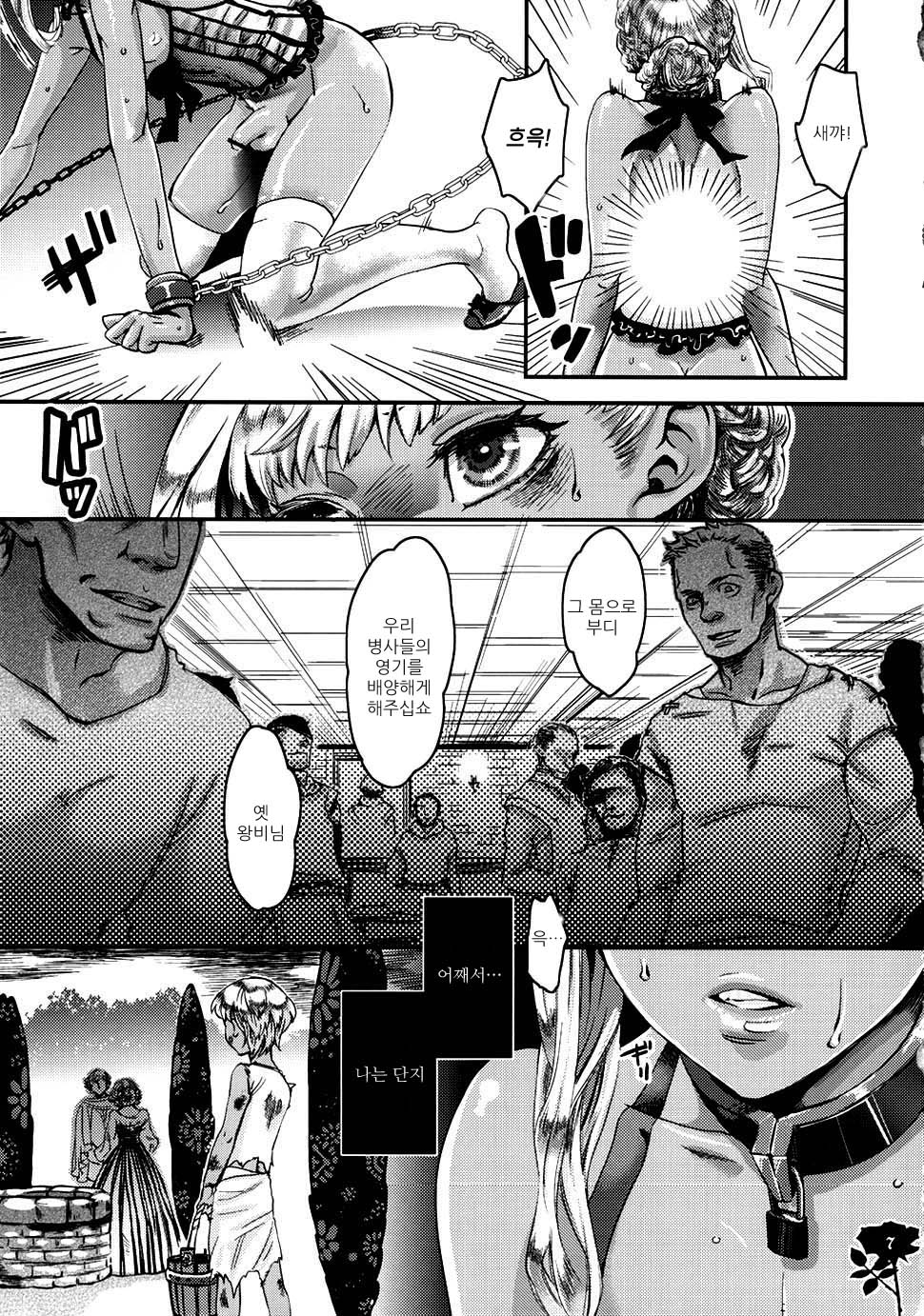 Majo Gari no Parade page 6 full