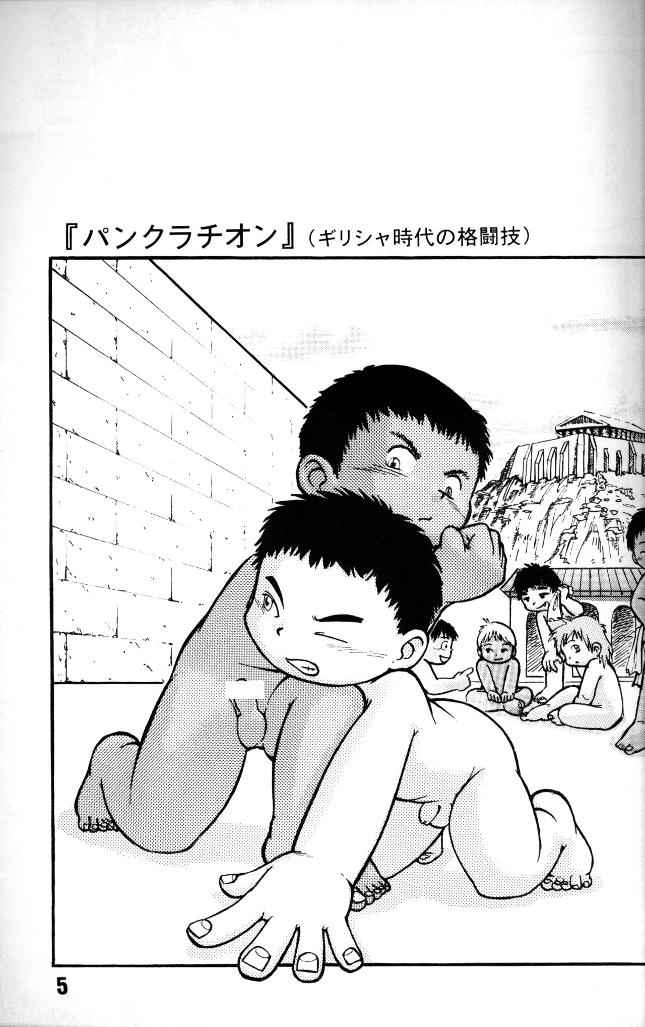 Mitsui Jun - Ittemiyou! Yattemiyou! Special page 4 full