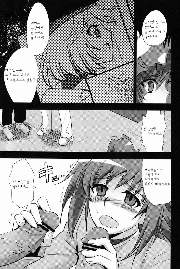 Aichi Video page 10 full