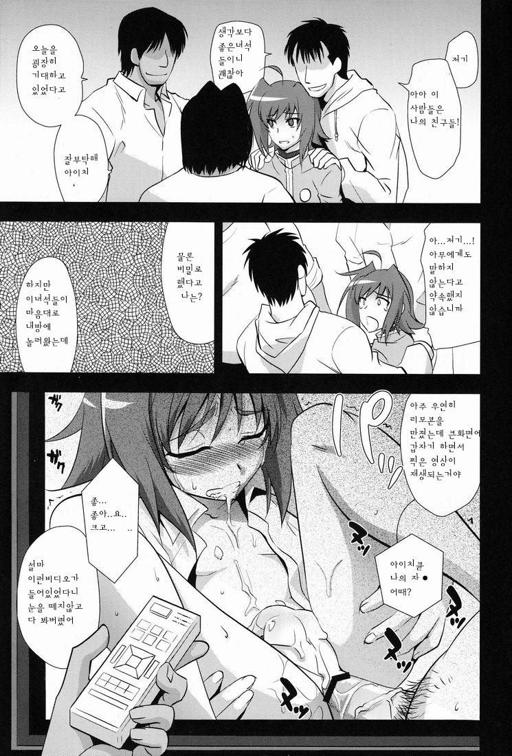 Aichi Video page 8 full