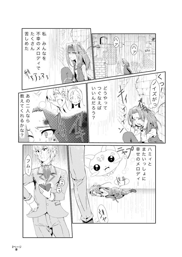 Ellen to Ouji-kun ga Ichaicha Suru Manga page 3 full
