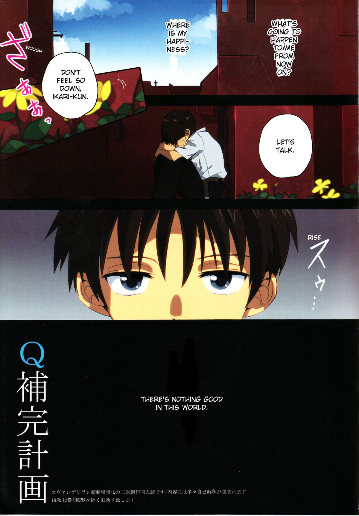 "Q" Hokankeikaku page 2 full
