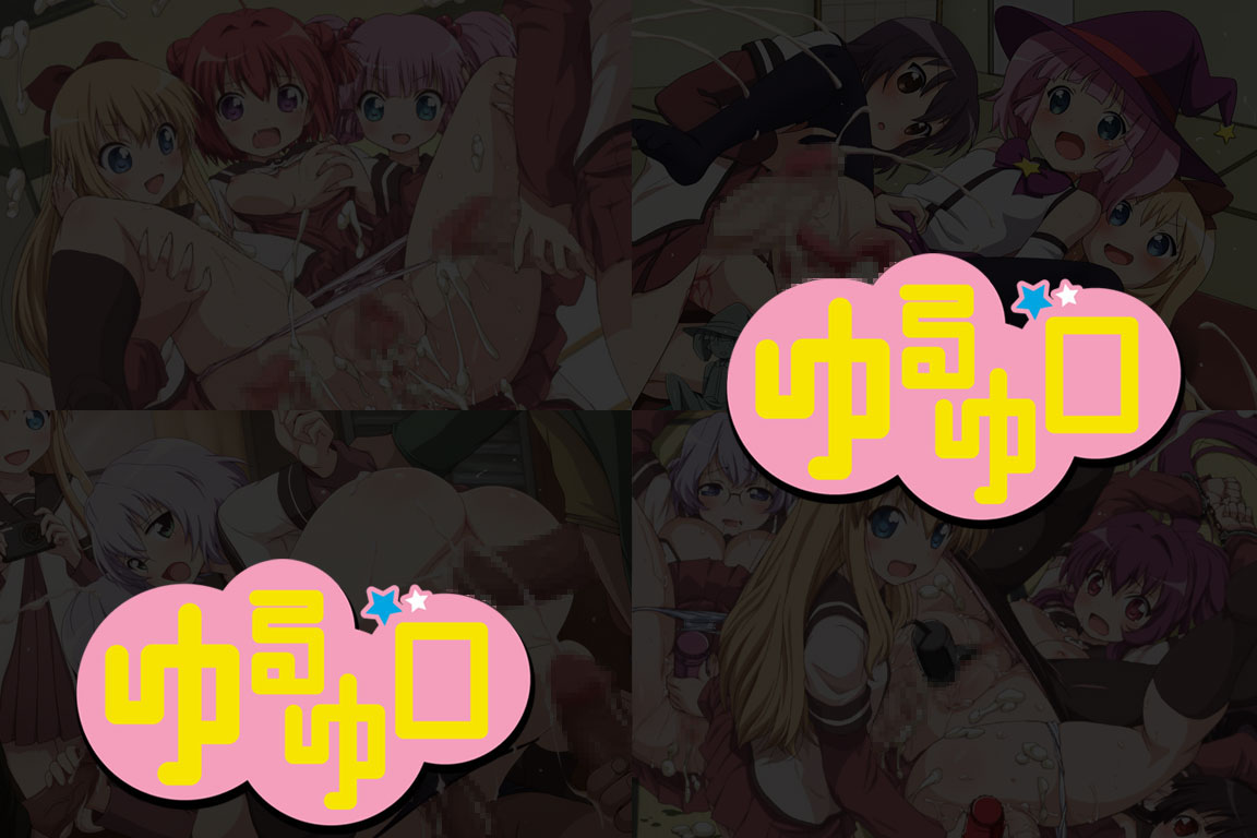 Yuumei Chara Kannou Shousetsu CG Collection No.204 ゆるゆ○ HaHa CG Syu page 2 full