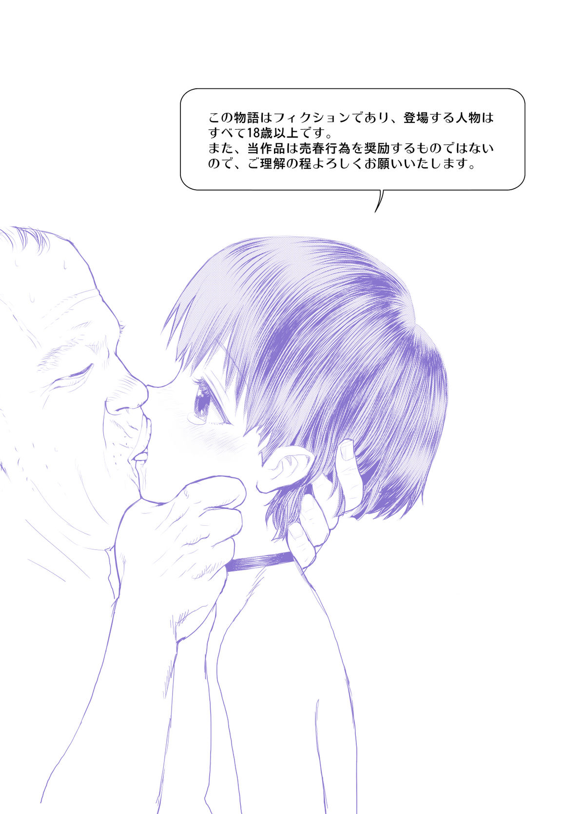Oniichan wo minaratte sei no dendoushi toshite kakusei shiyou!! page 2 full