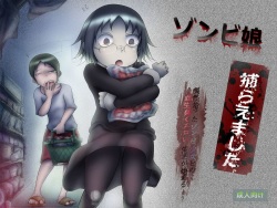 Zombie Musume Toraemashita