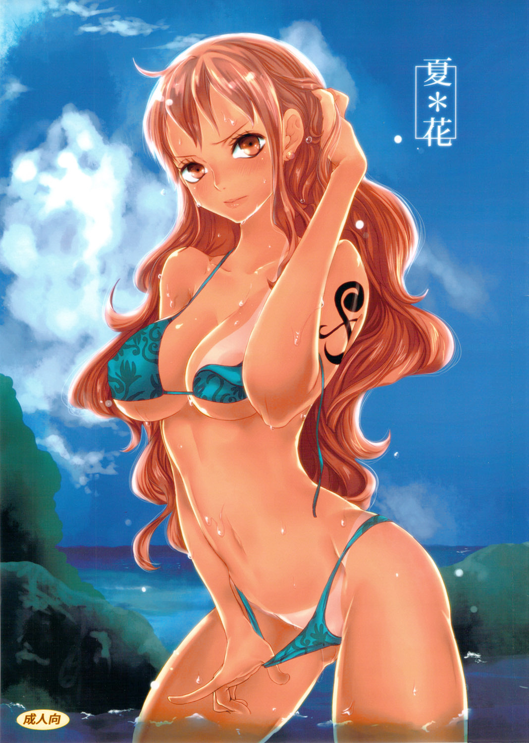 Natsu * Hana page 1 full