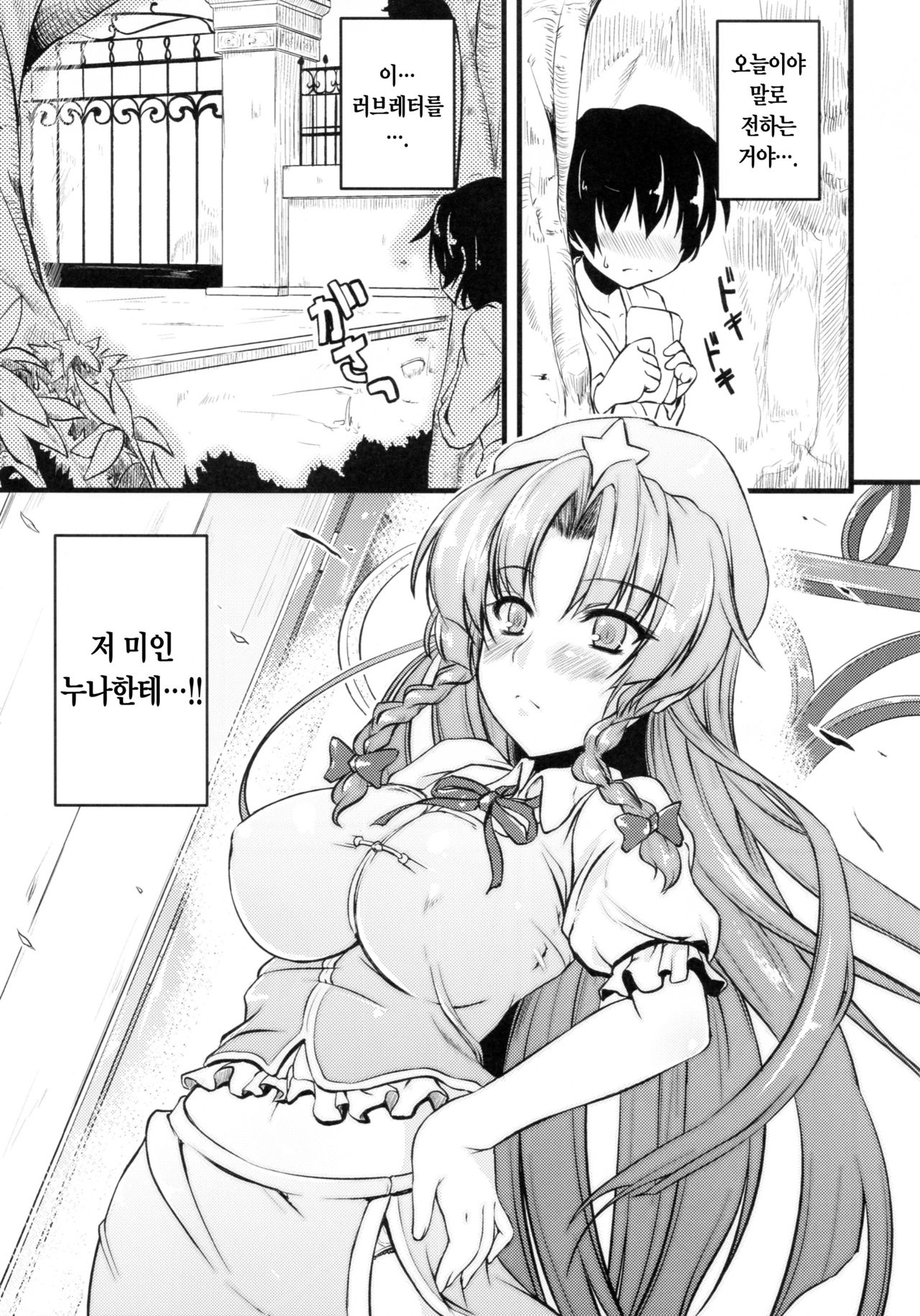 Monban no Onee-san ga Aite Shite Ageru. page 5 full