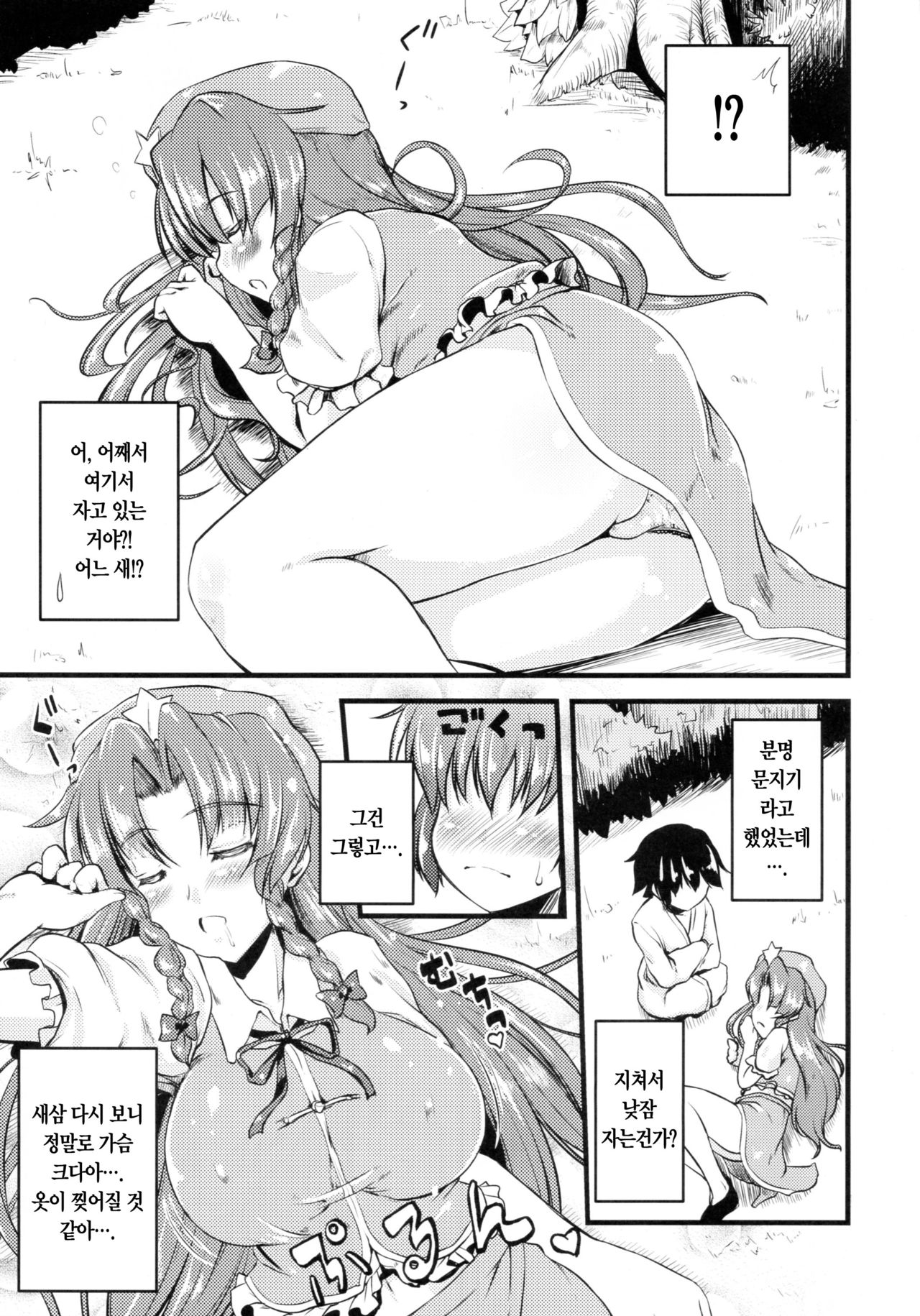 Monban no Onee-san ga Aite Shite Ageru. page 7 full