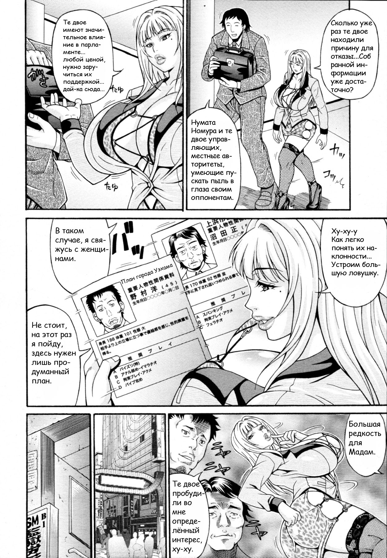 Kuro Mehyou | Тёмная женщина леопард page 2 full