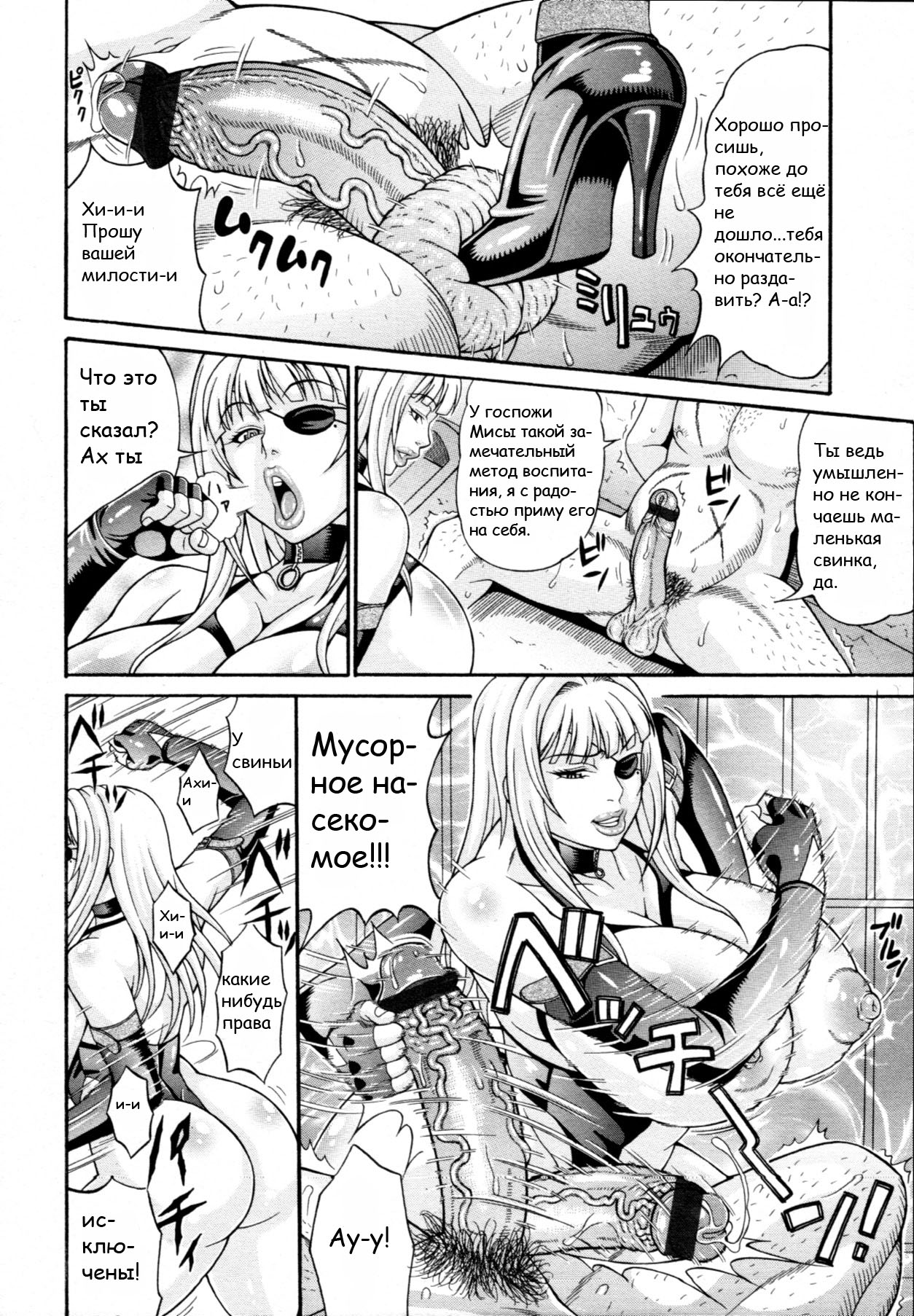 Kuro Mehyou | Тёмная женщина леопард page 4 full