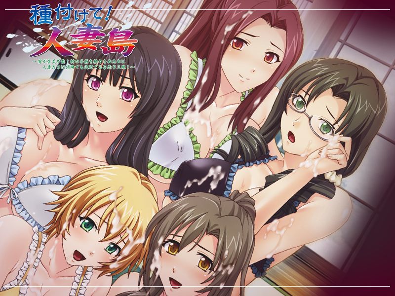 Tanetsukete! Hitozumajima ～Otoko ga Zenin Funou! Mura no Shison wo Tayasanu Tame ni Hitozumatachi ni Itsu de mo Doko de mo Kozukurizanmai!～ page 3 full
