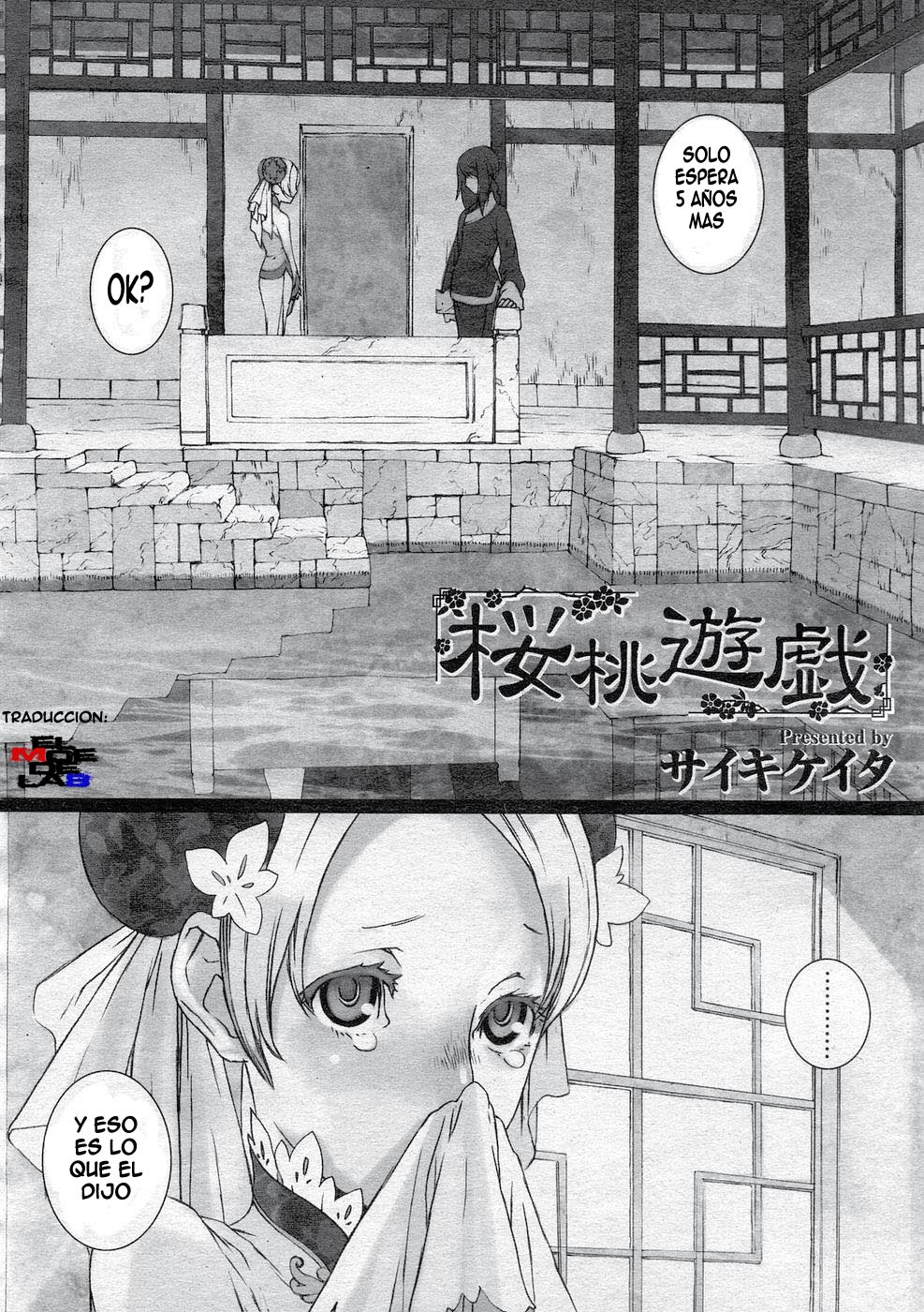 Sakuranbo Yuugi | Cherry Game page 2 full