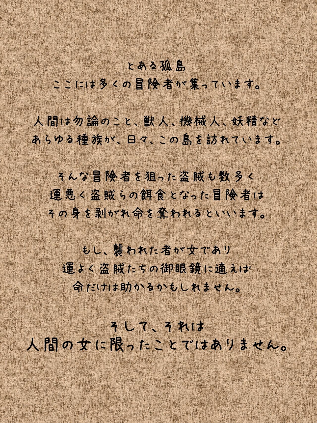 Youseisan Hokaku Shita page 2 full