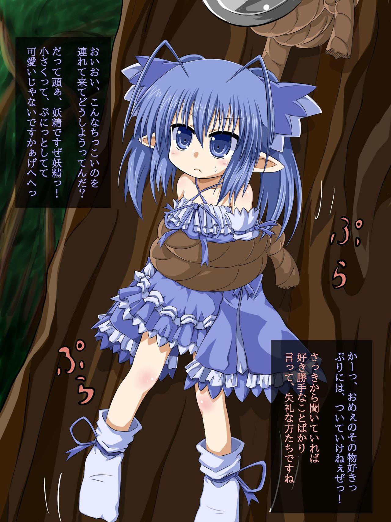 Youseisan Hokaku Shita page 3 full