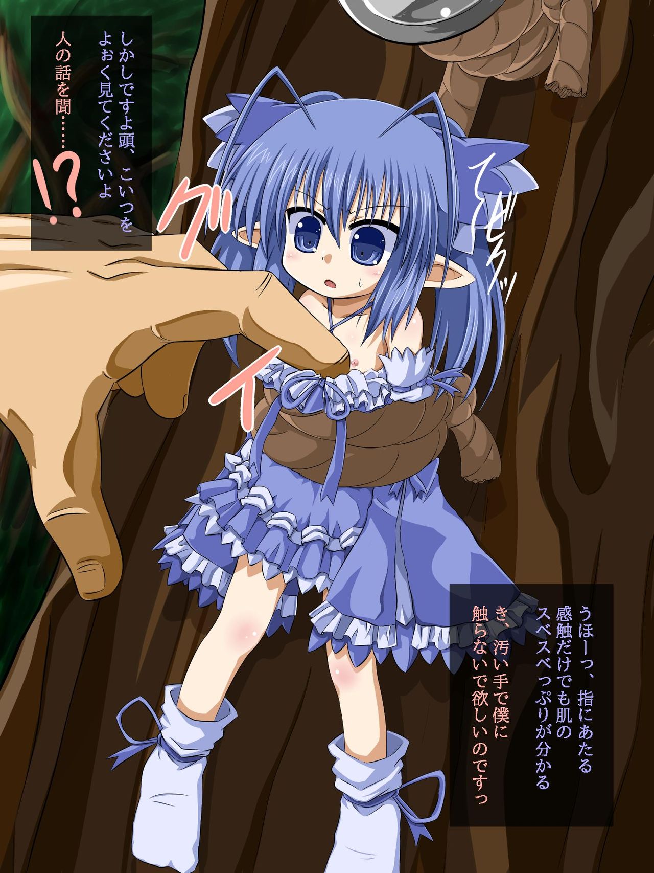 Youseisan Hokaku Shita page 4 full