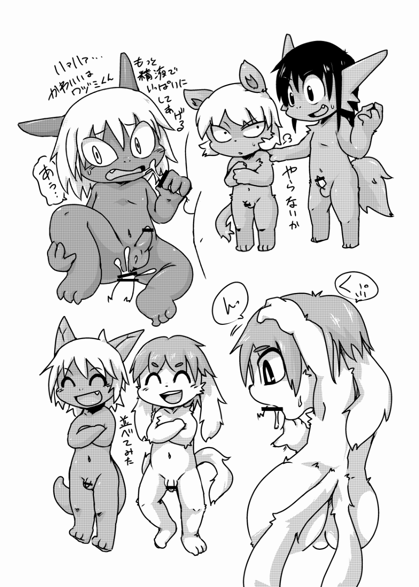 Musuko Bon page 5 full