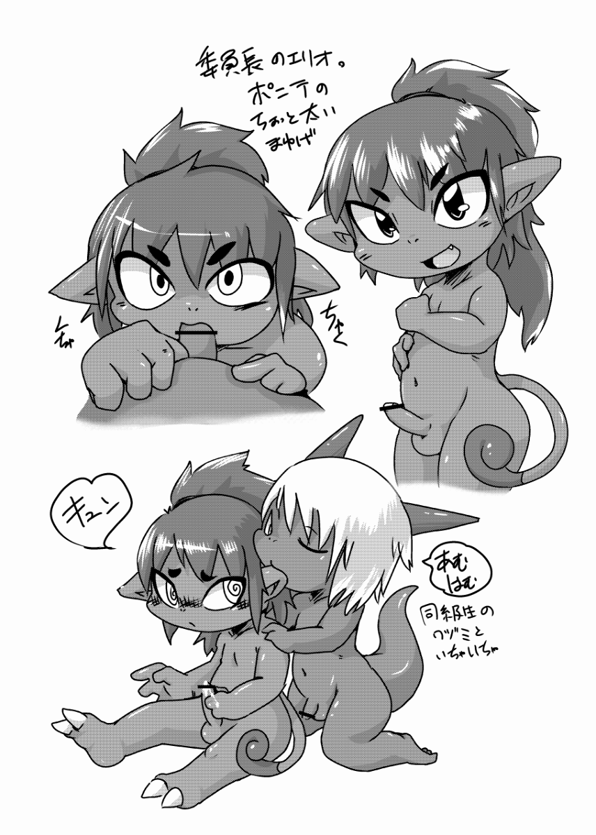 Musuko Bon page 7 full