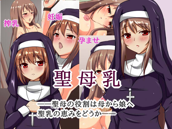 Sei Bonyuu page 1 full
