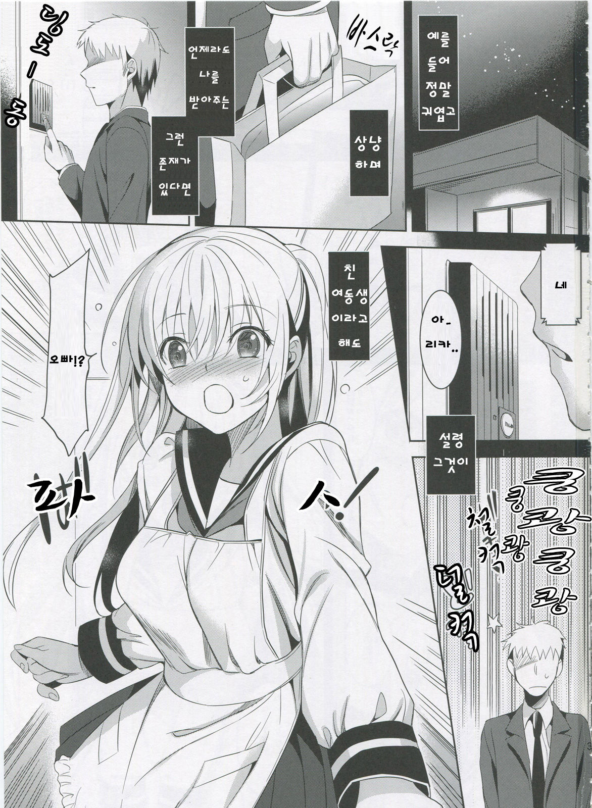 Imouto Complete page 2 full