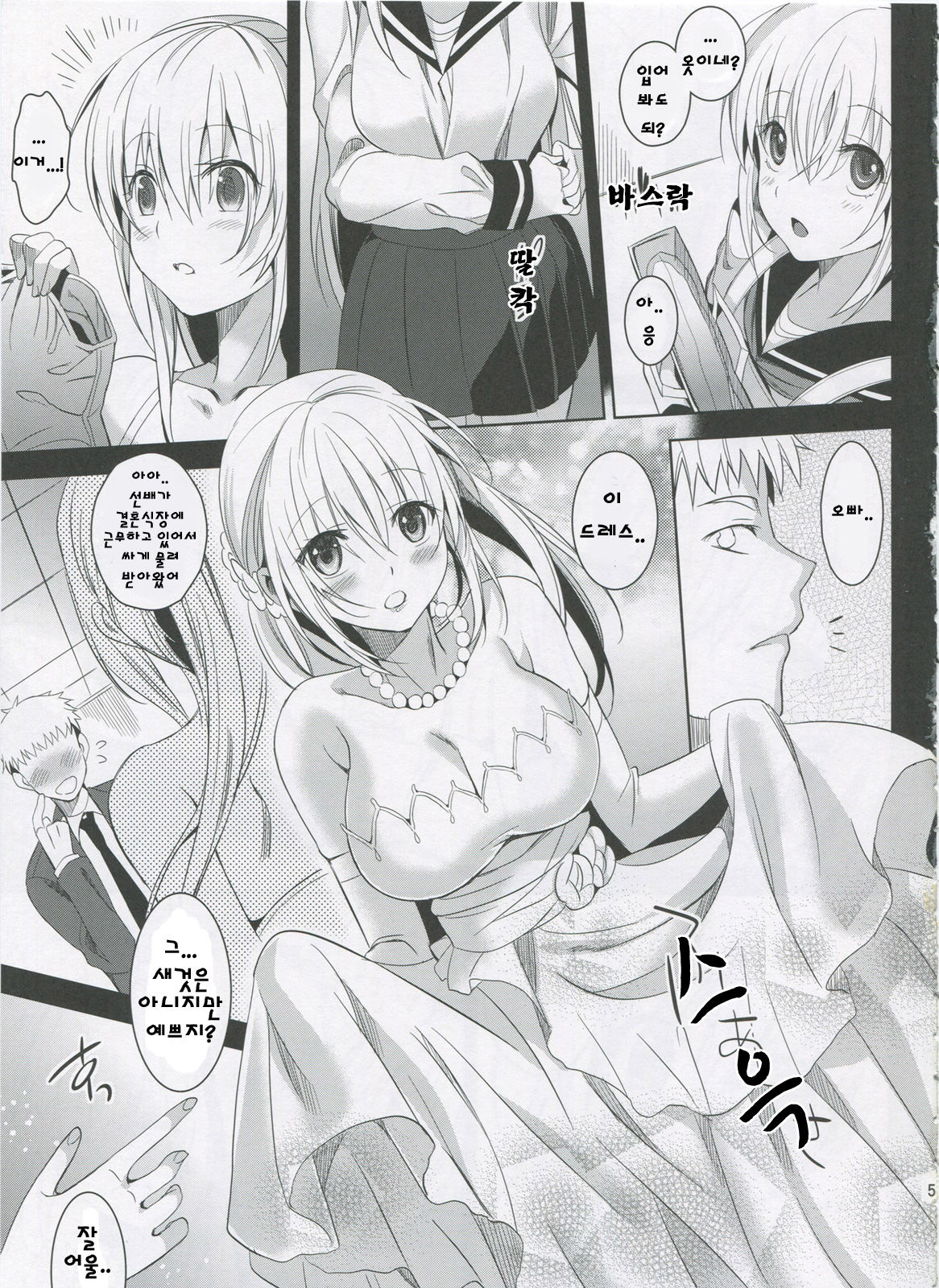 Imouto Complete page 4 full