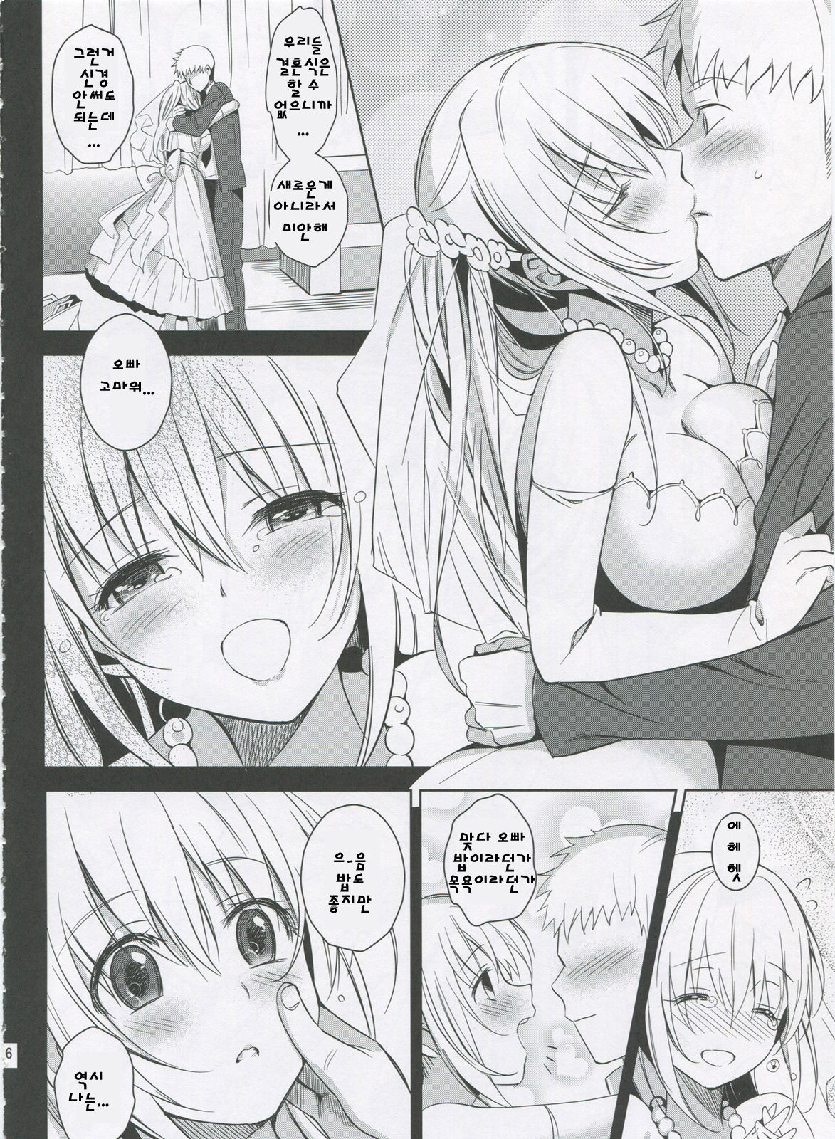 Imouto Complete page 5 full