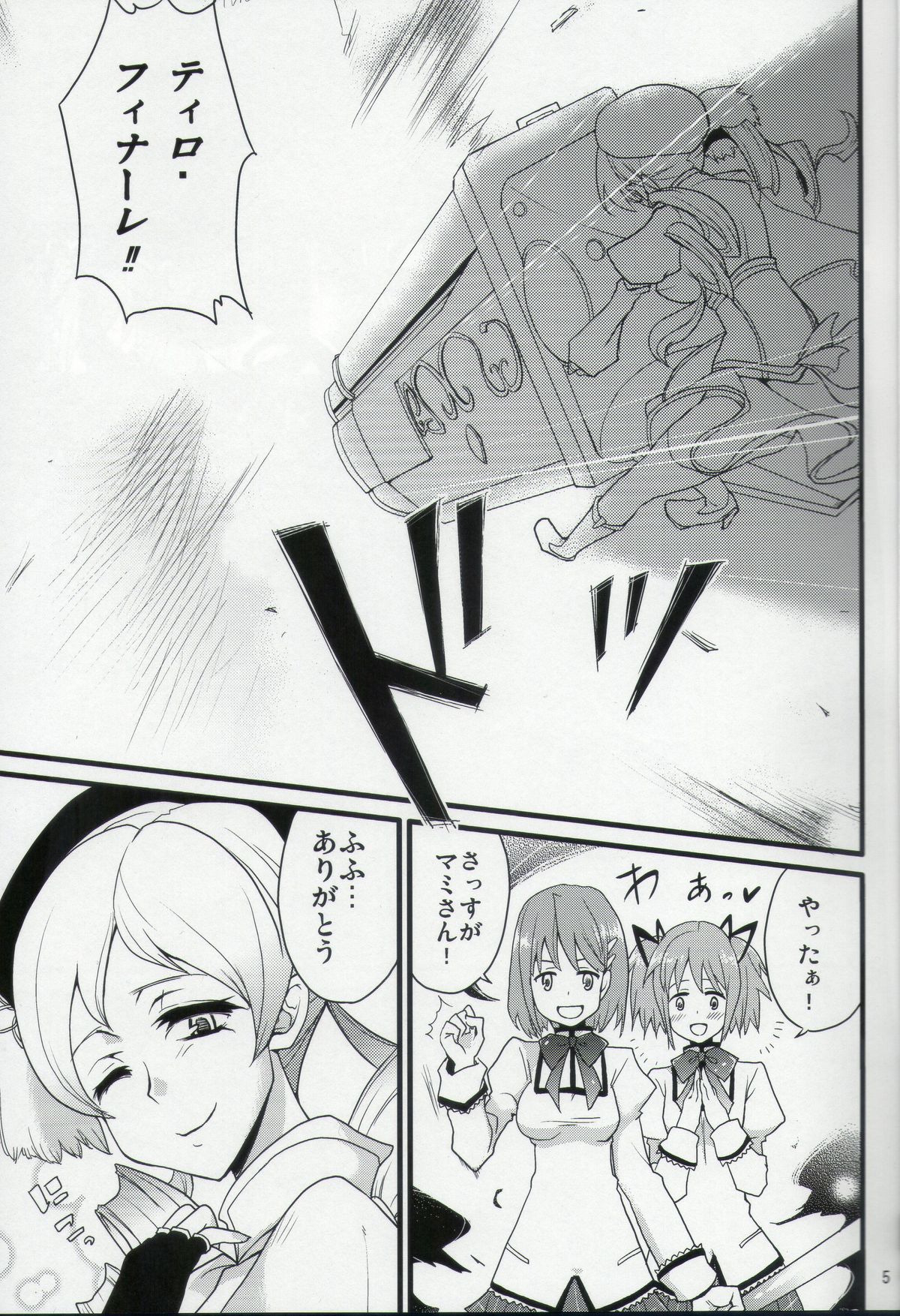 soymilk page 5 full