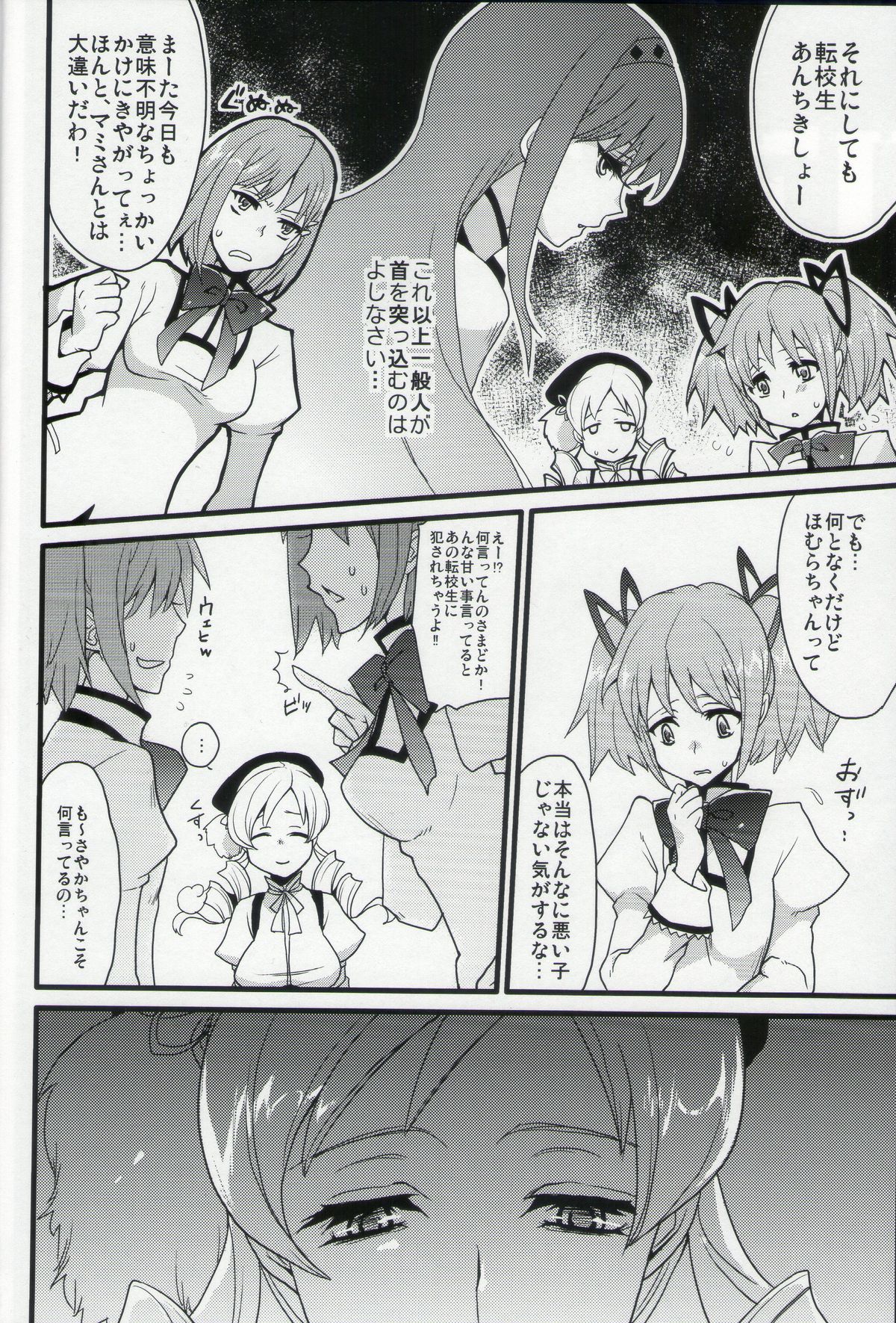 soymilk page 6 full