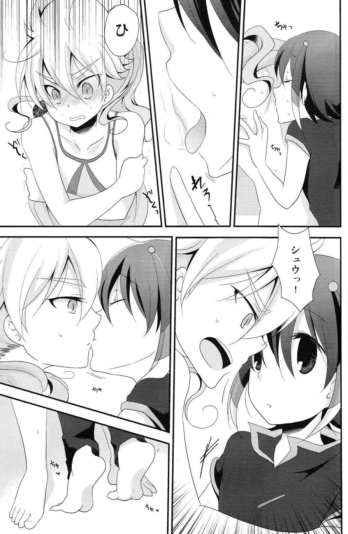 Crazy Sunlight page 8 full