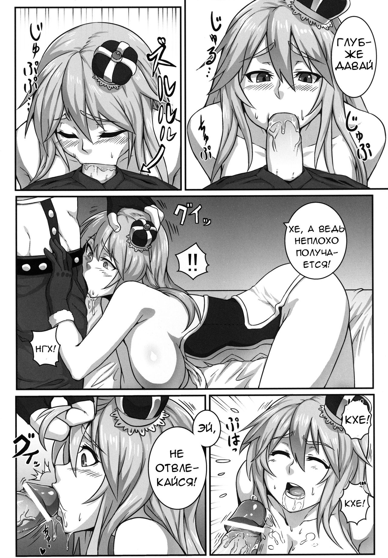 HEAVENS ONLINE page 10 full